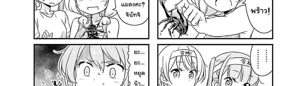 New Game! page 4