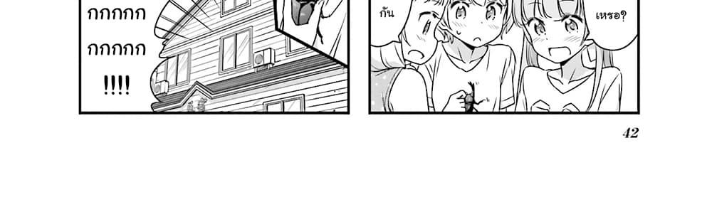 New Game! page 6