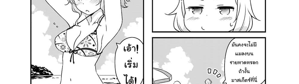 New Game! page 8