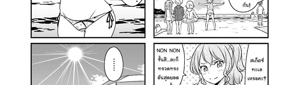 New Game! page 9