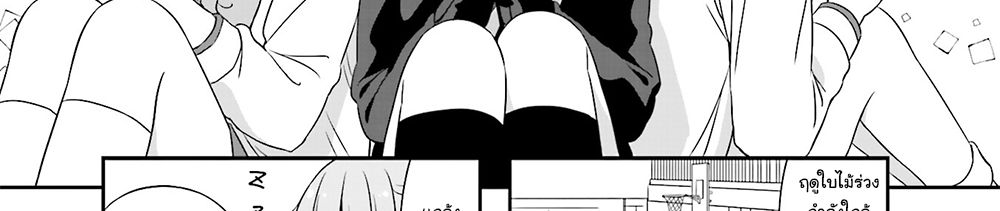 New Game! page 7