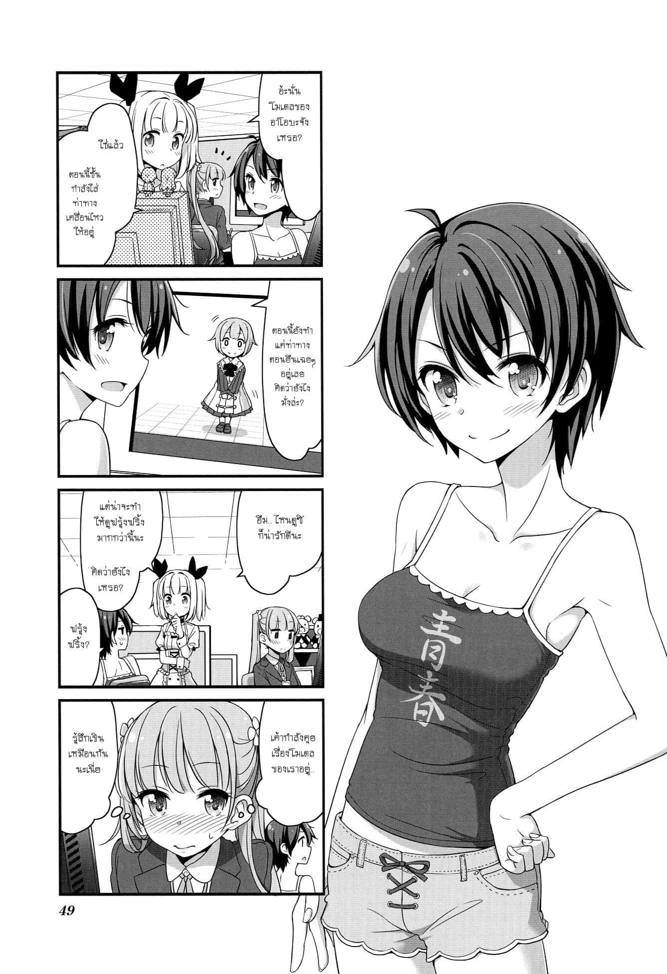 New Game! page 1