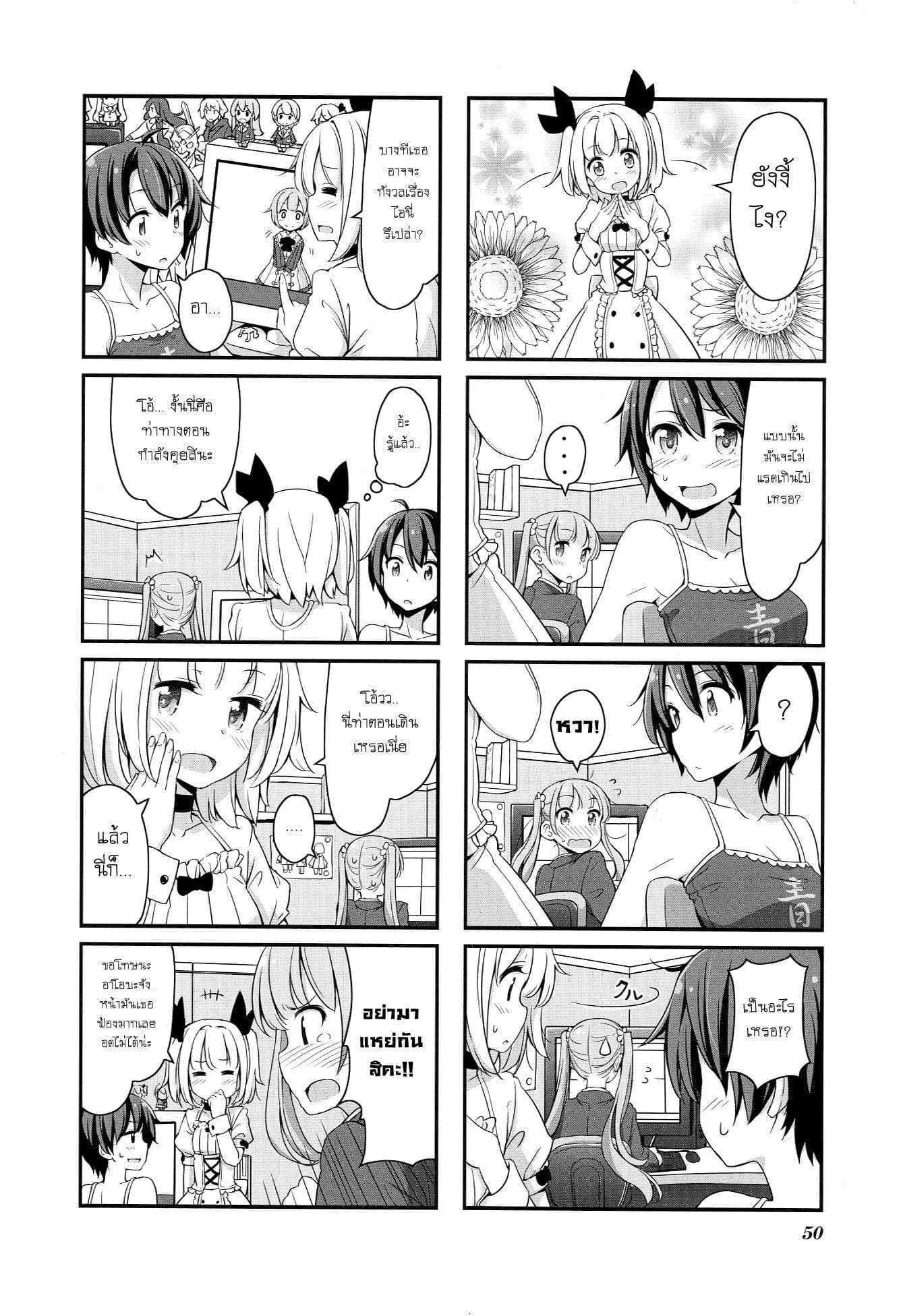 New Game! page 2