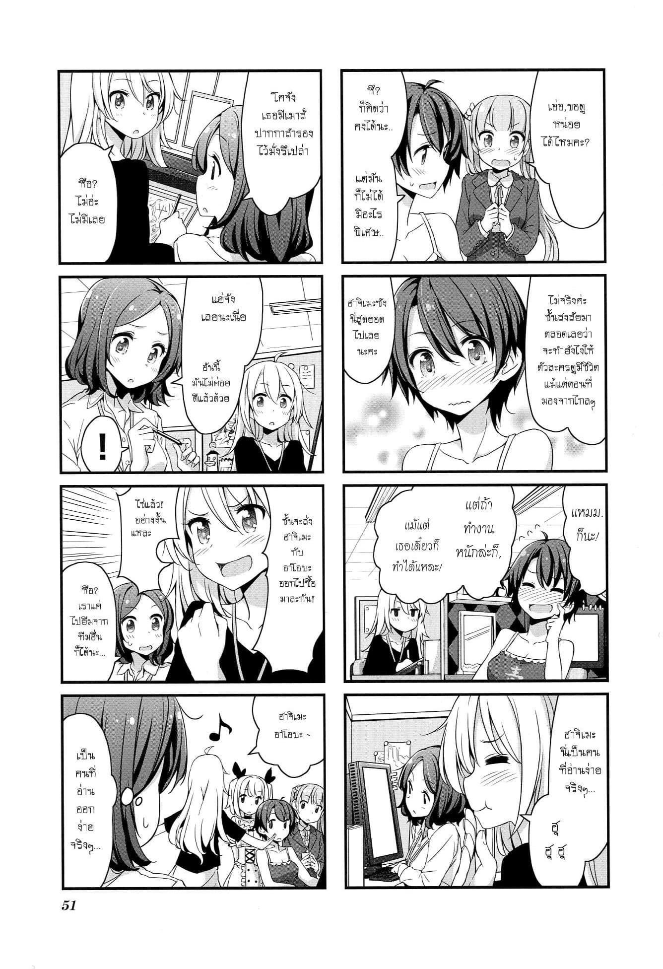 New Game! page 3