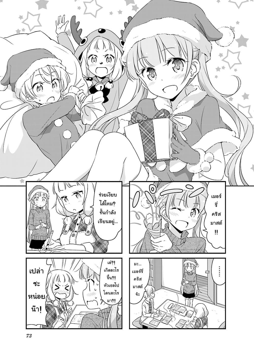New Game! page 1