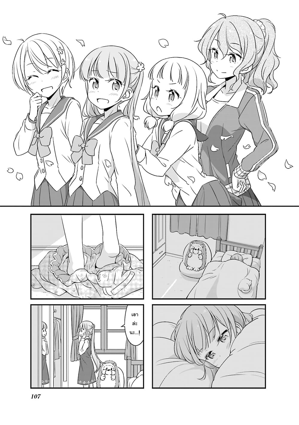 New Game! page 1