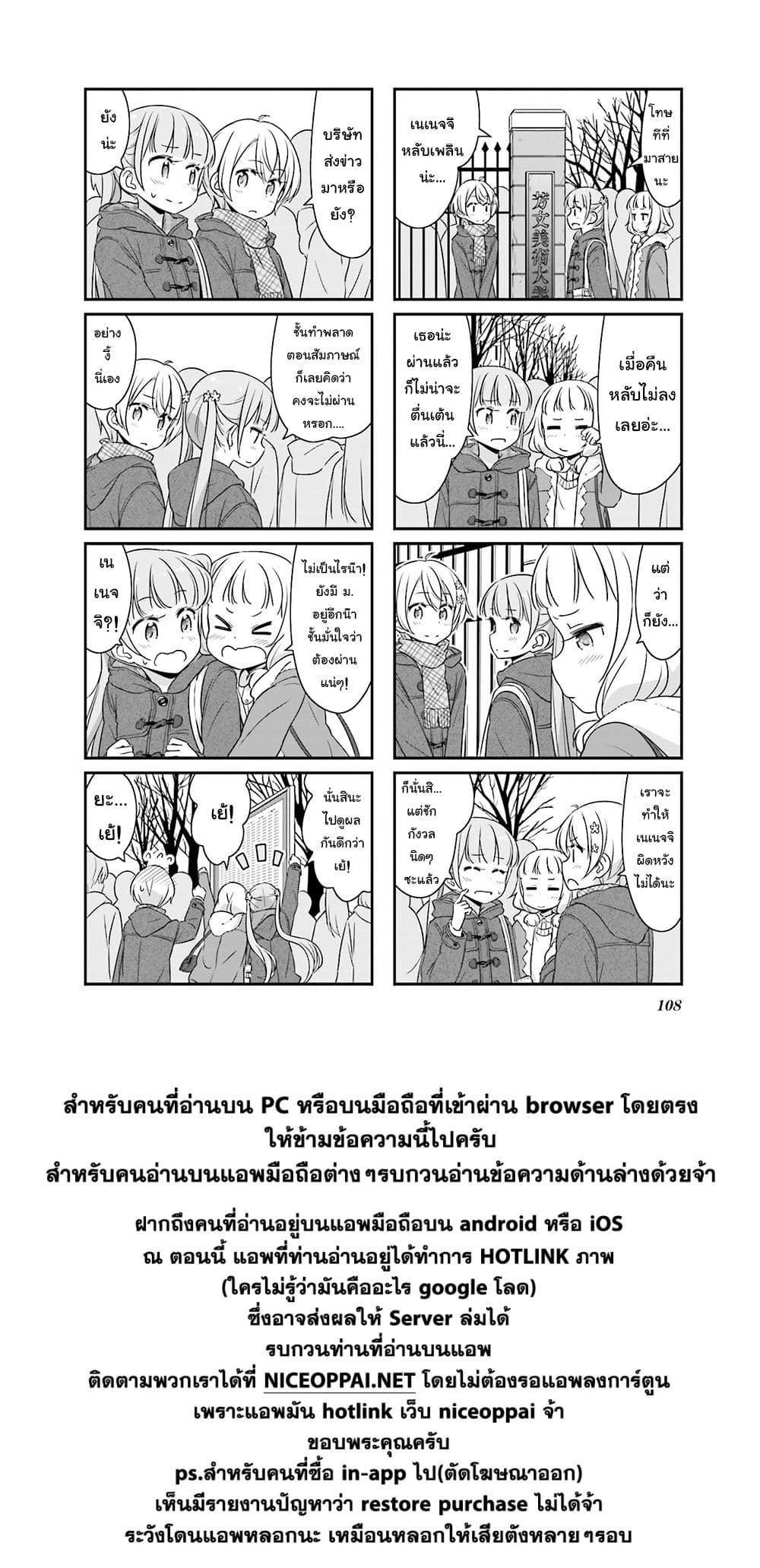 New Game! page 2