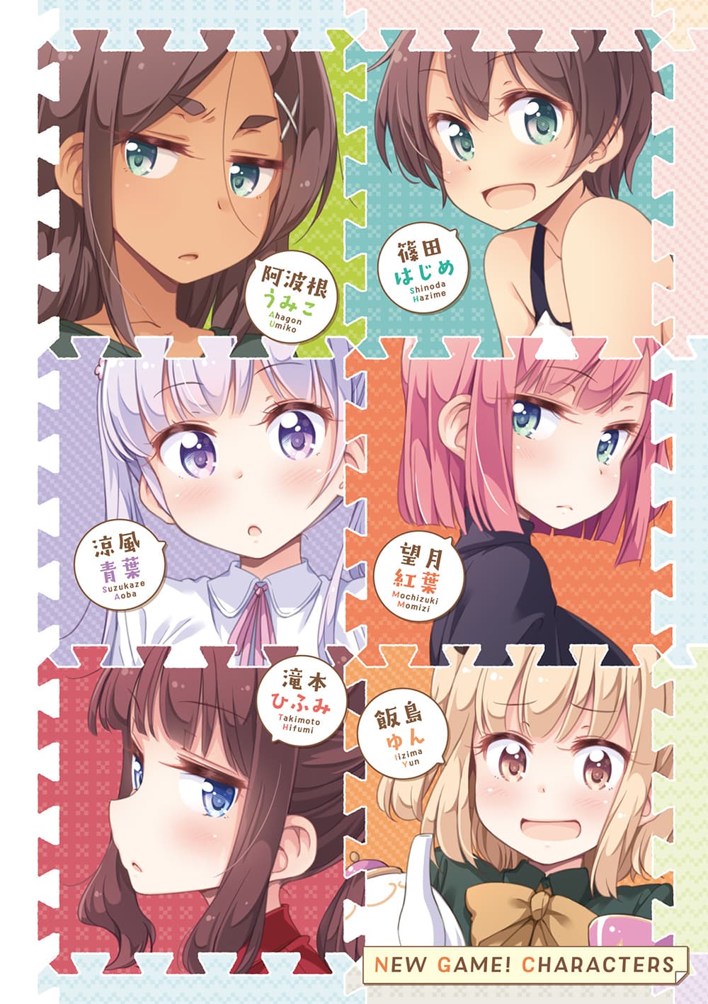New Game! page 3