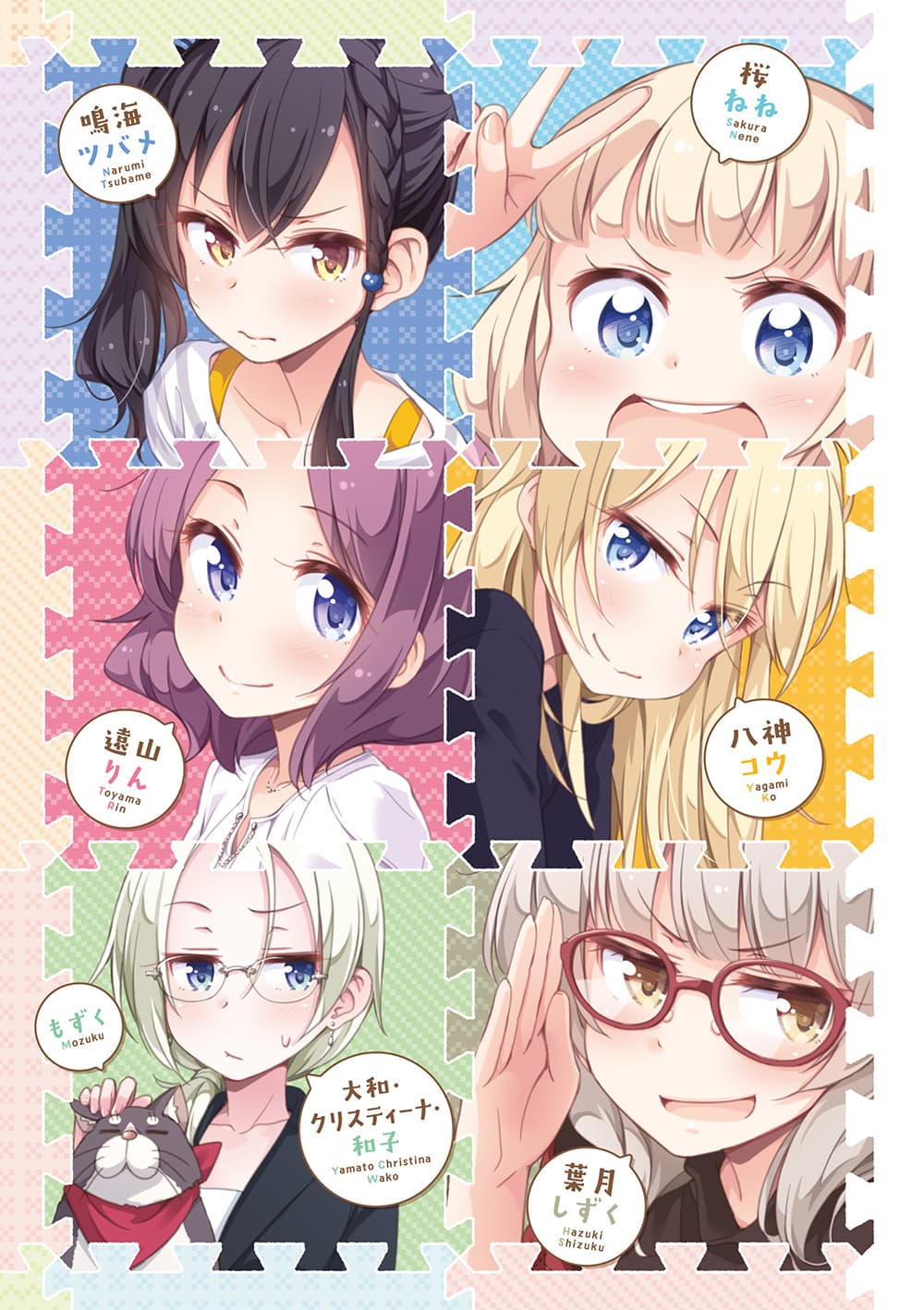 New Game! page 4
