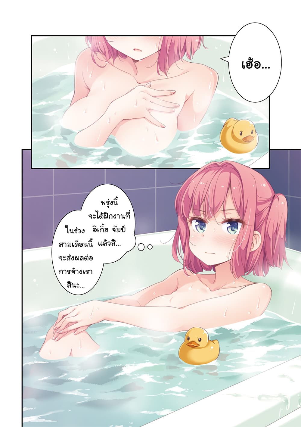 New Game! page 5