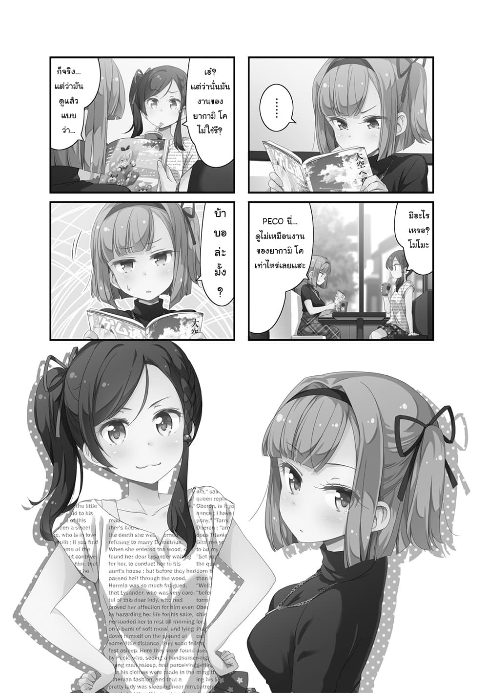 New Game! page 1