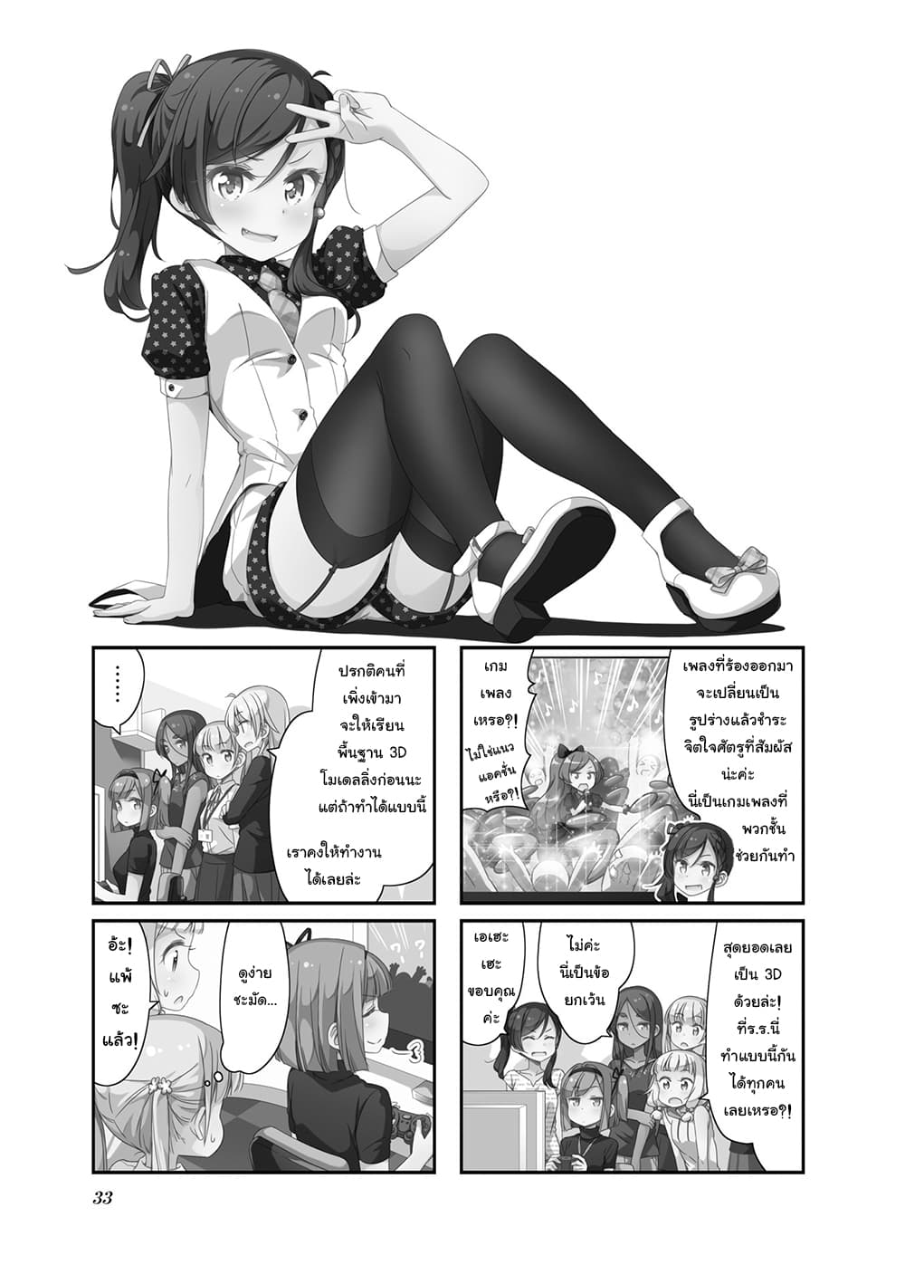 New Game! page 1