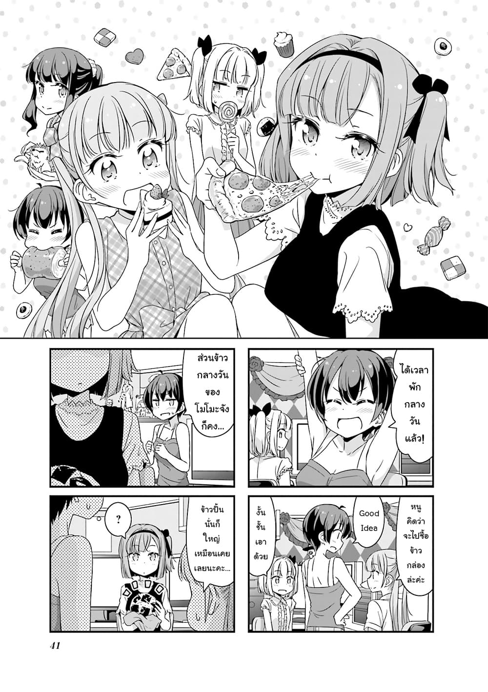 New Game! page 1