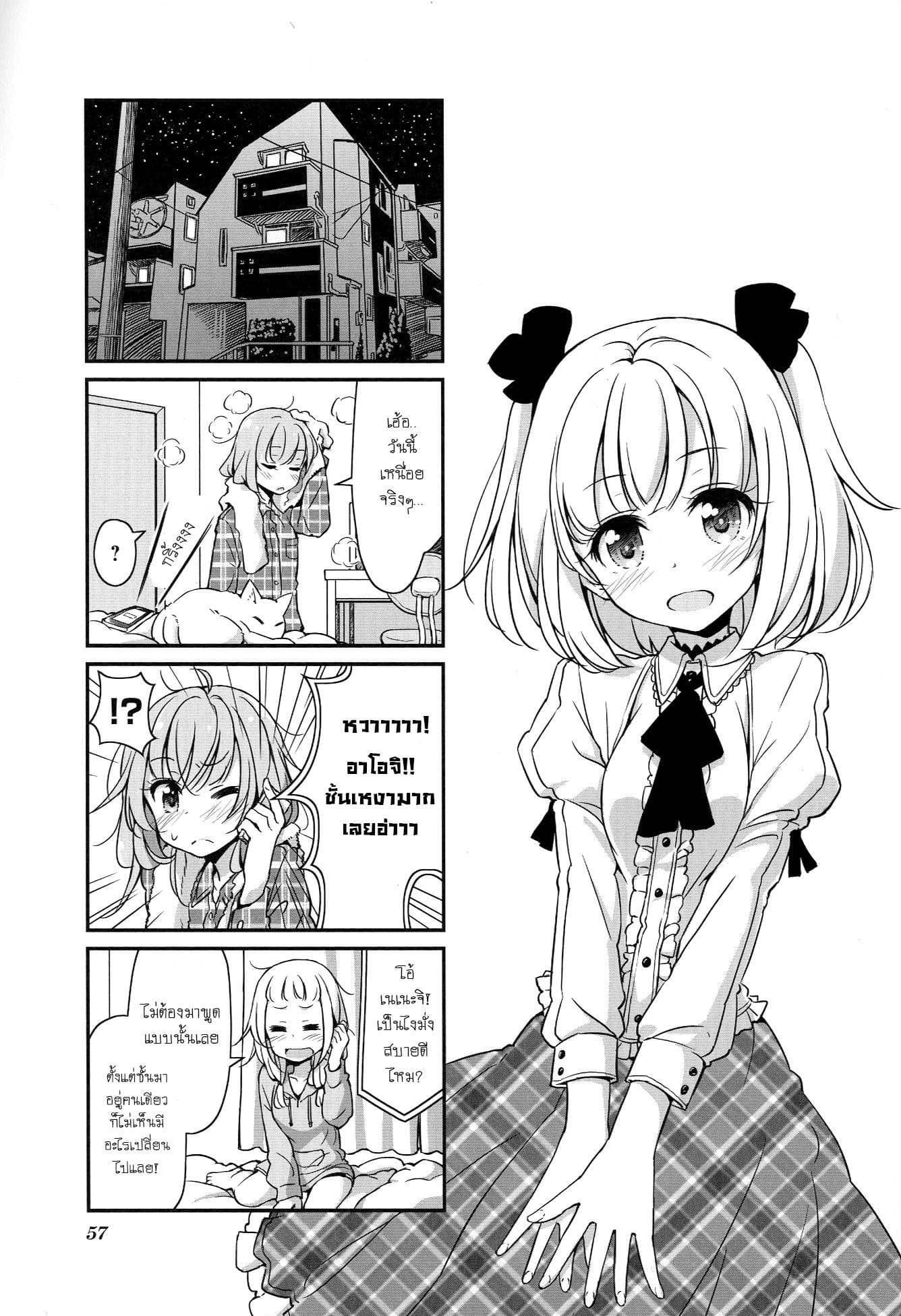New Game! page 1