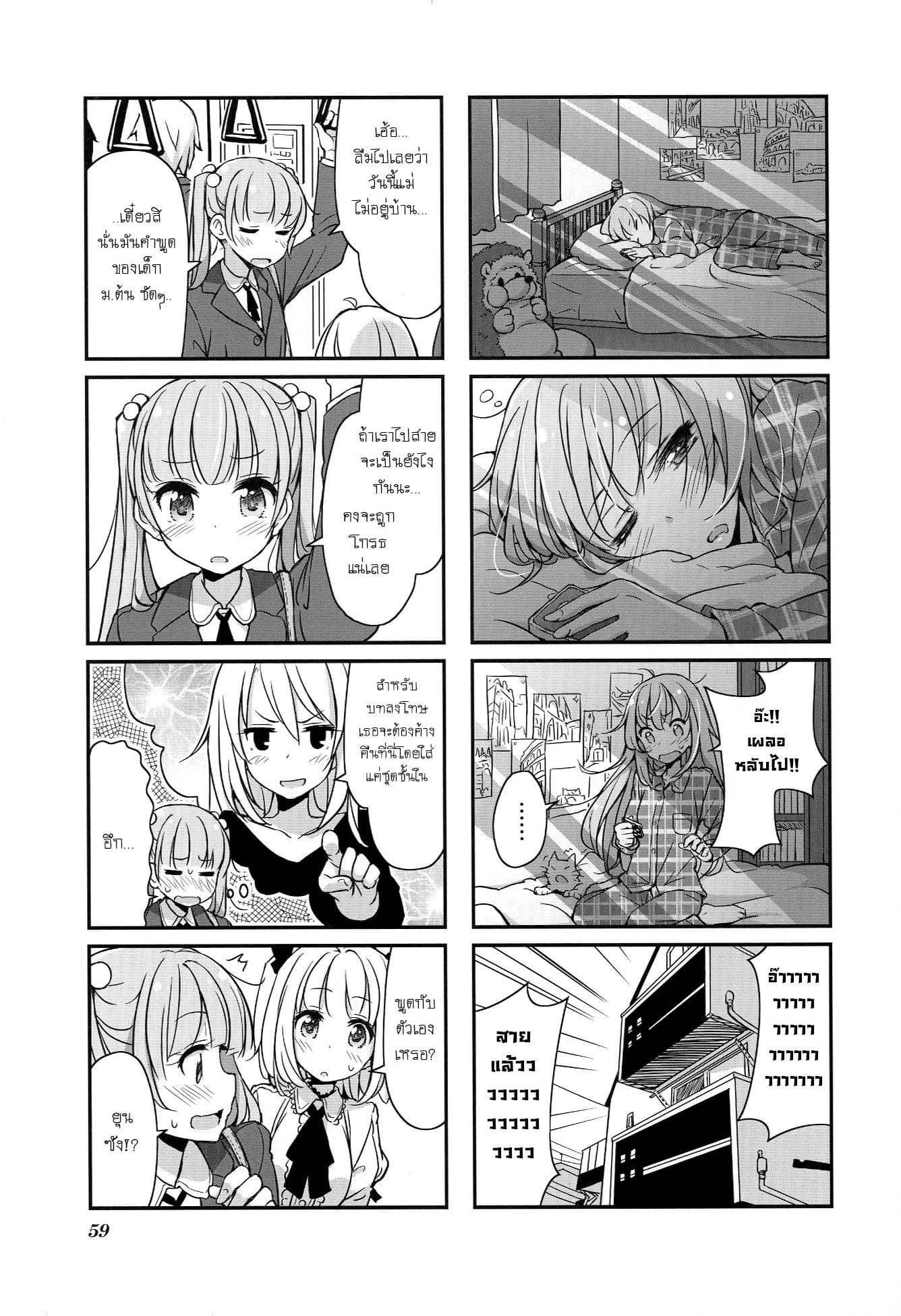 New Game! page 3