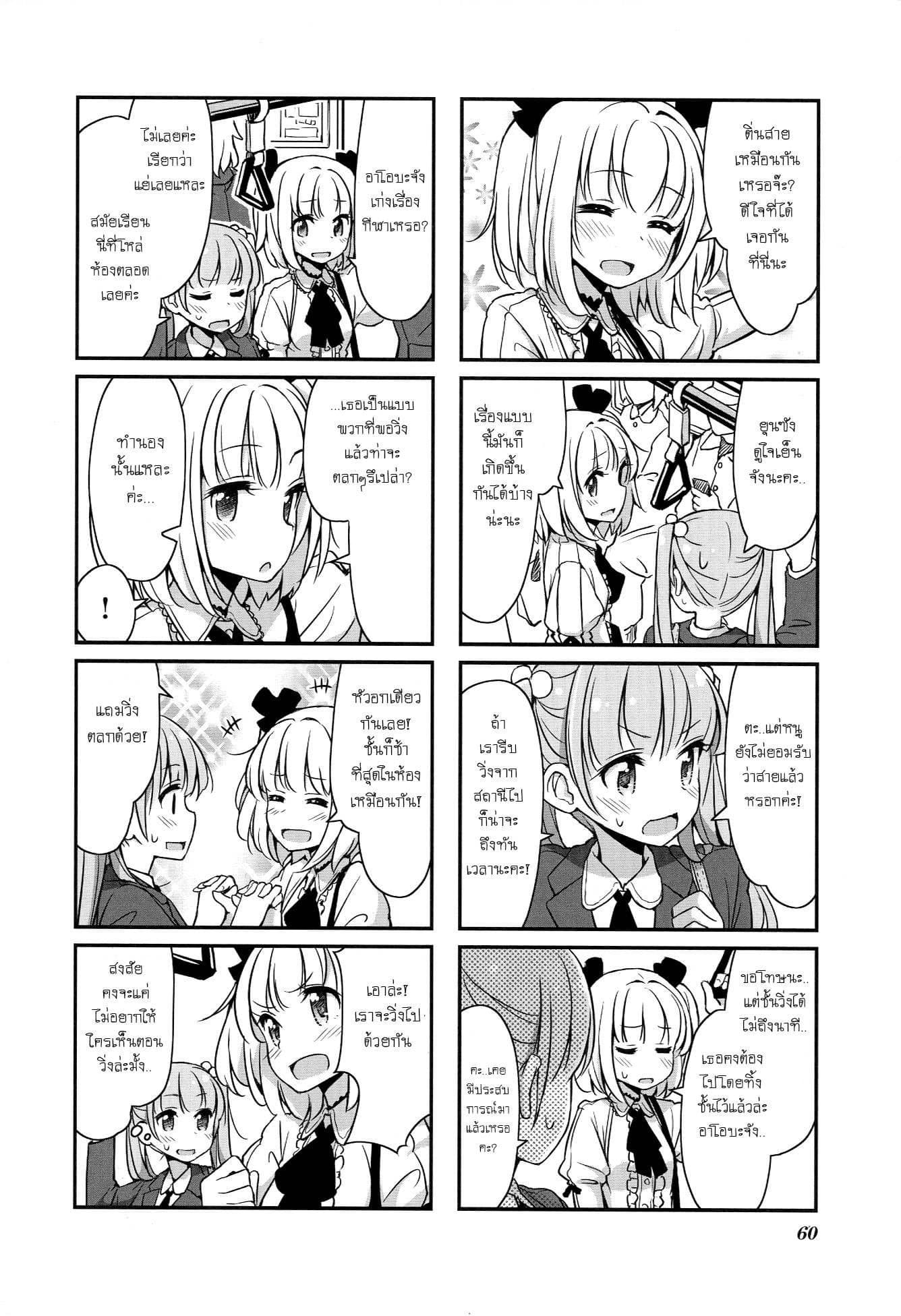 New Game! page 4