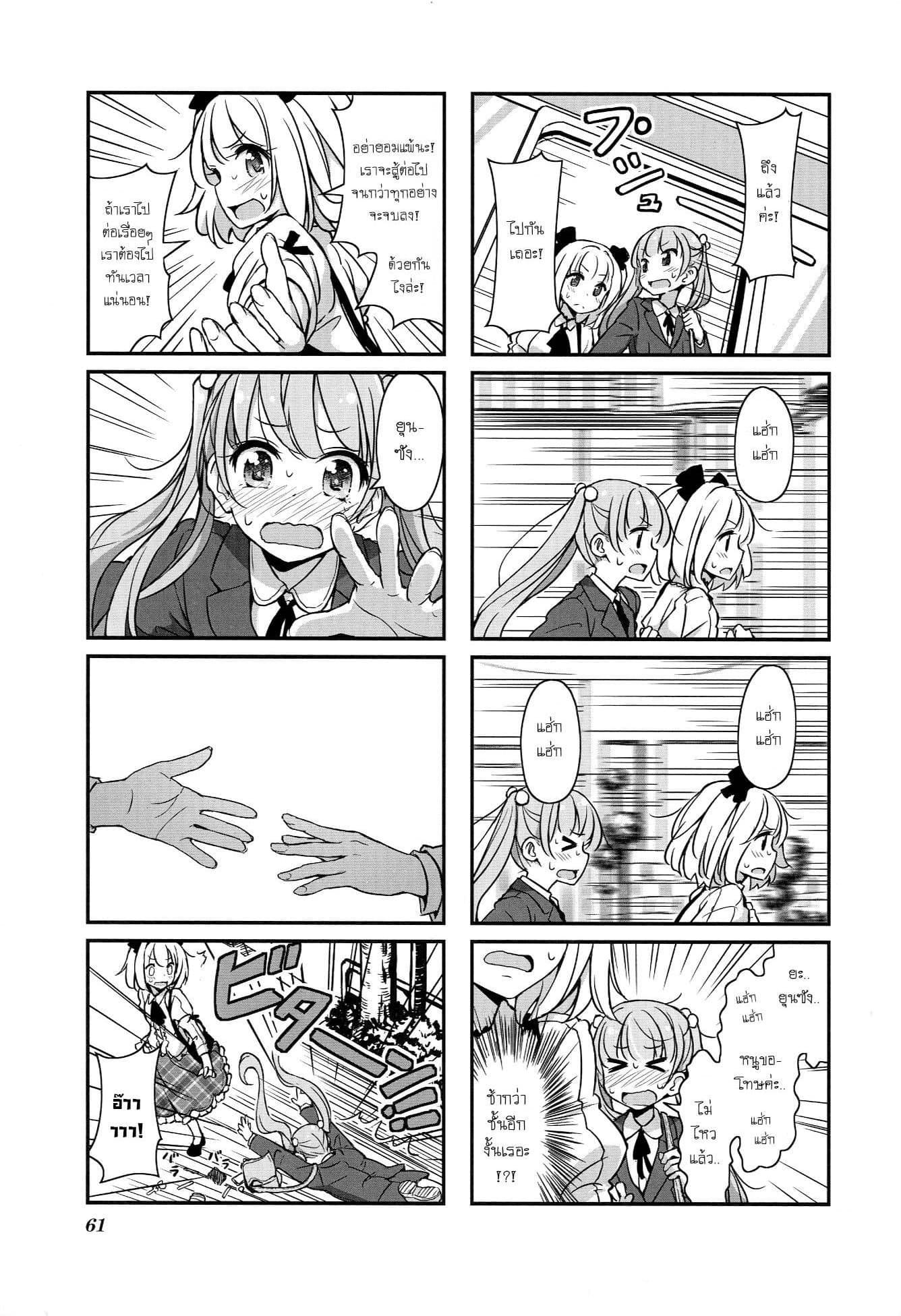 New Game! page 5