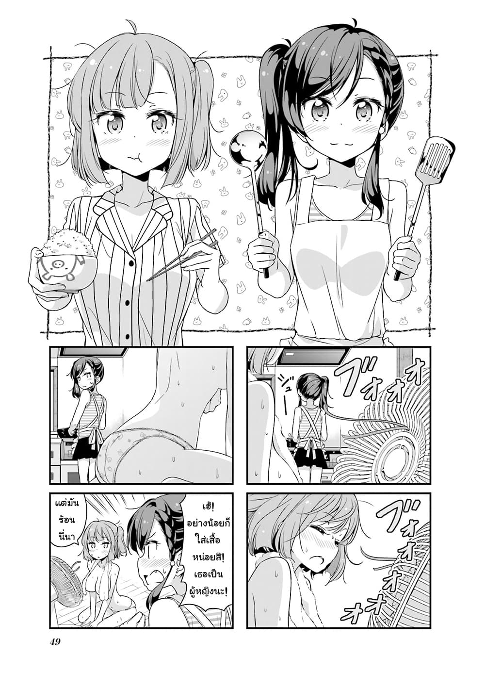 New Game! page 1