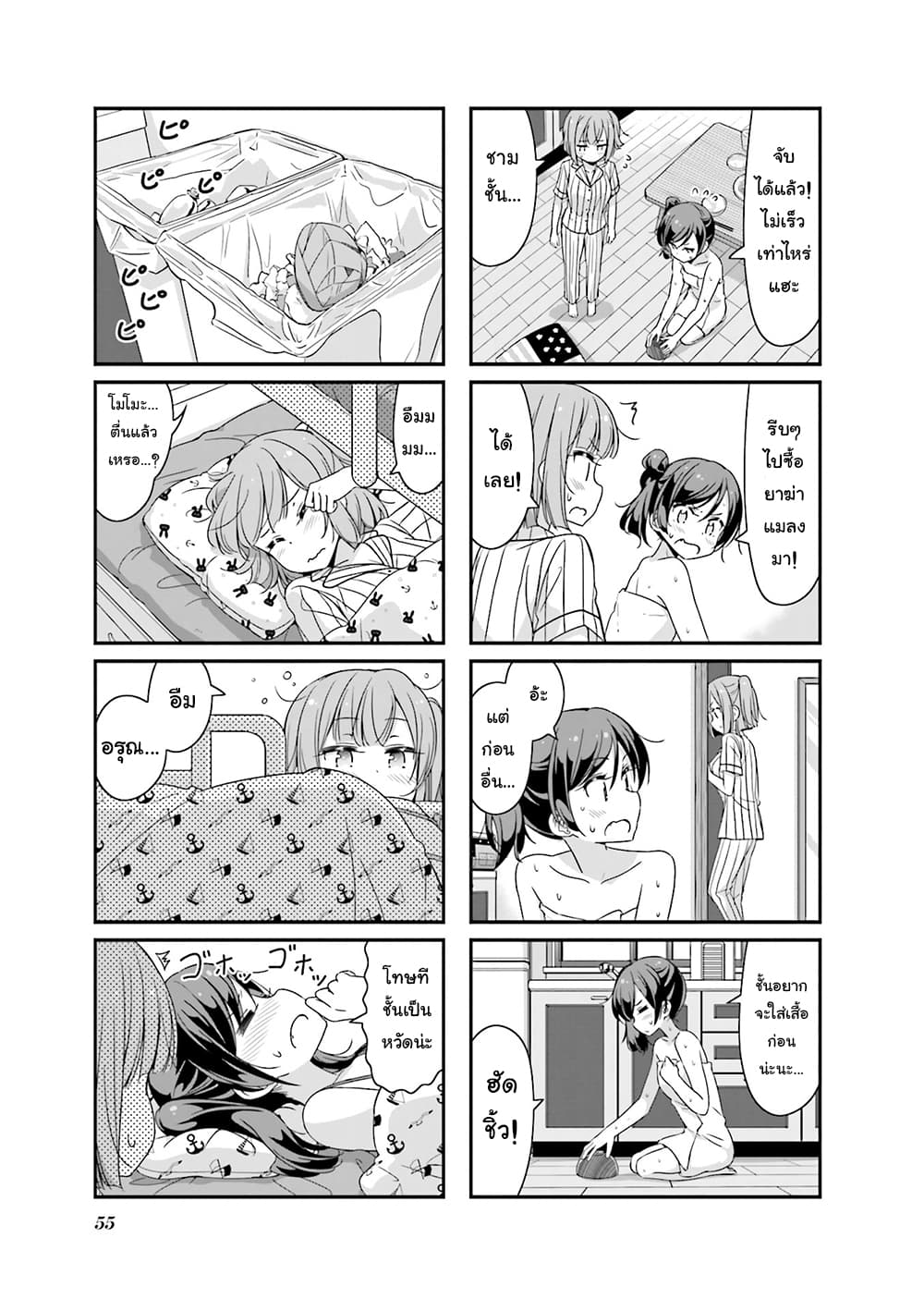 New Game! page 7