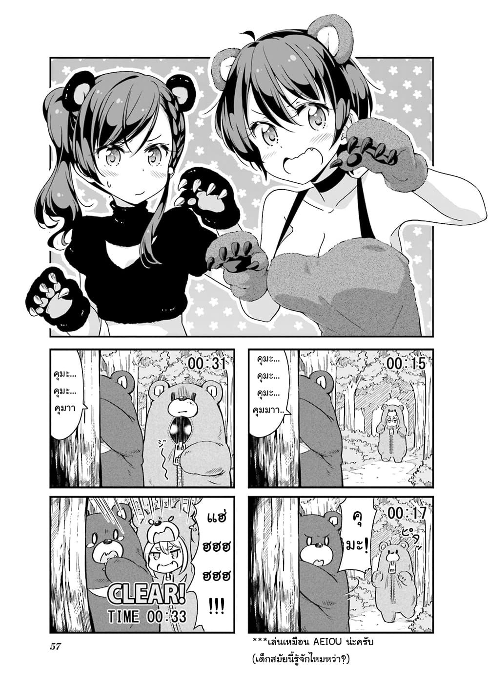 New Game! page 1