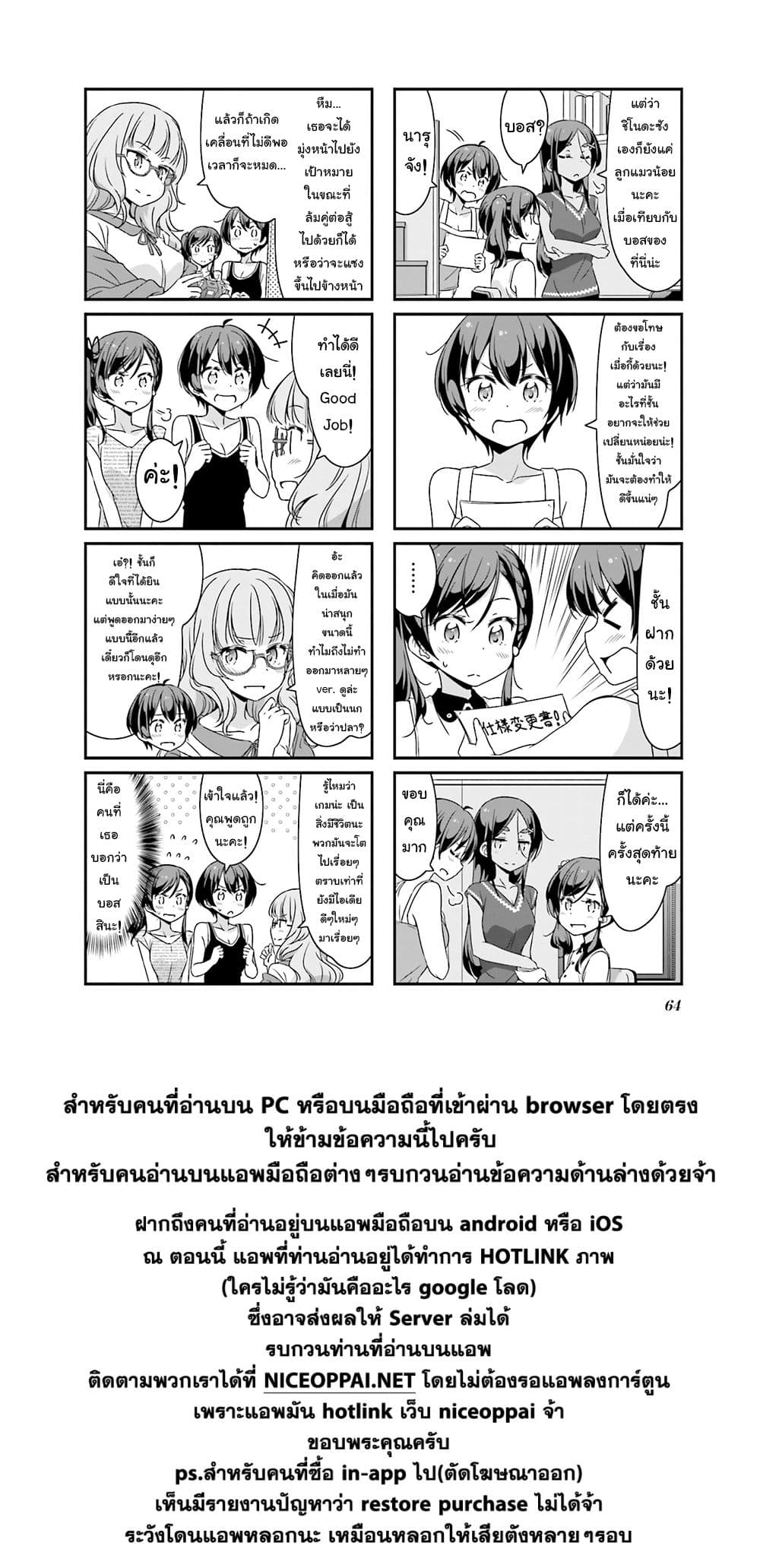 New Game! page 8