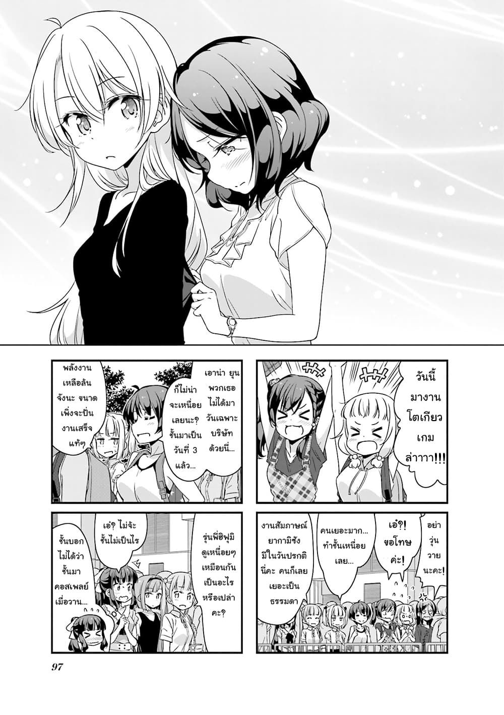 New Game! page 1