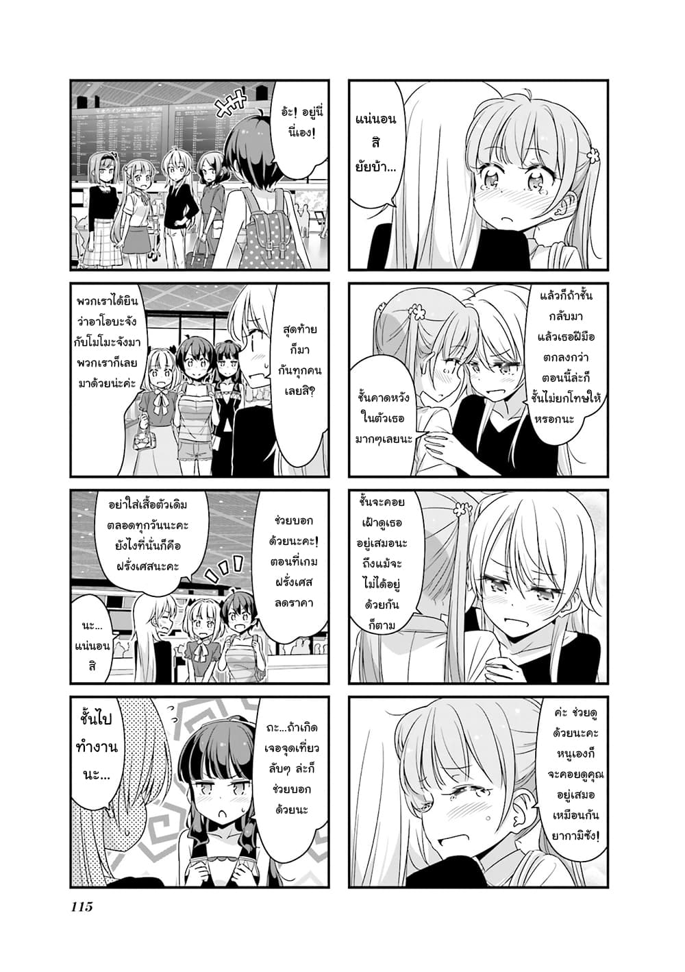 New Game! page 9