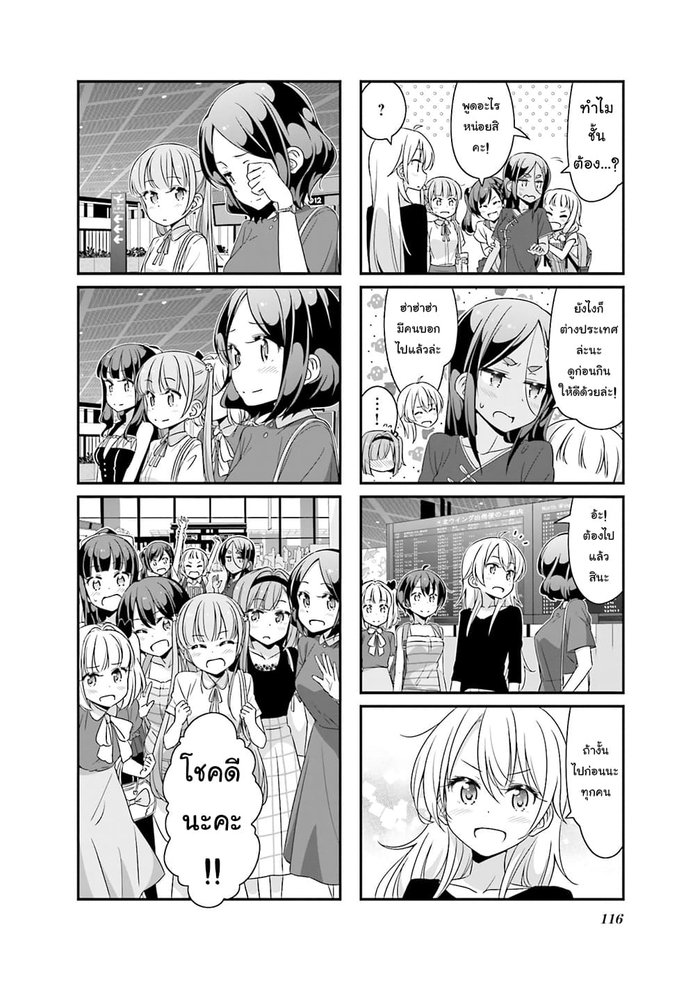 New Game! page 10
