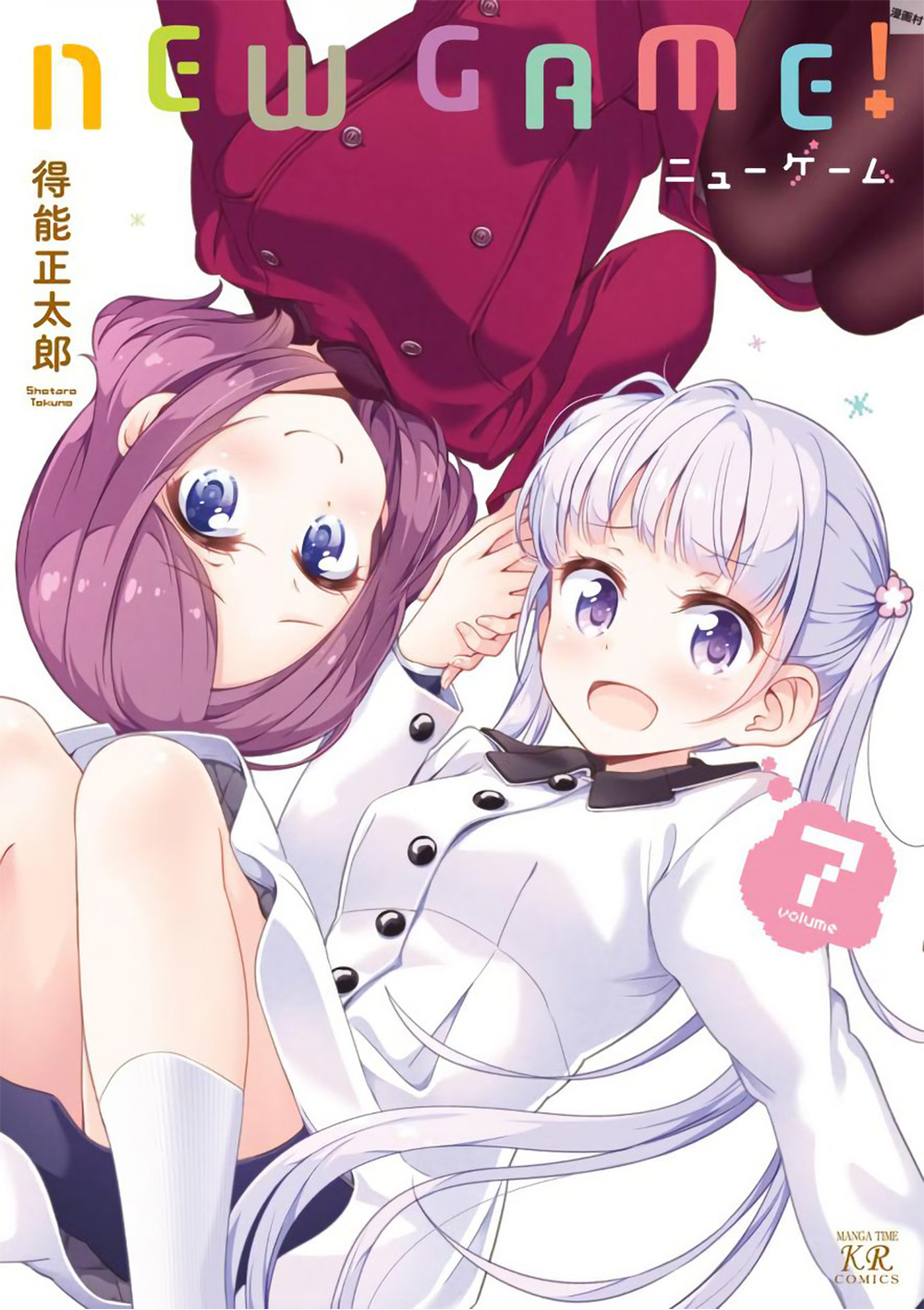 New Game! page 1