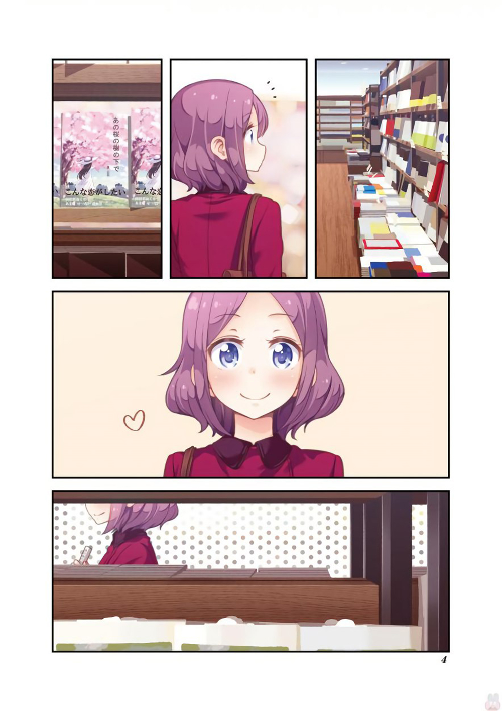 New Game! page 5