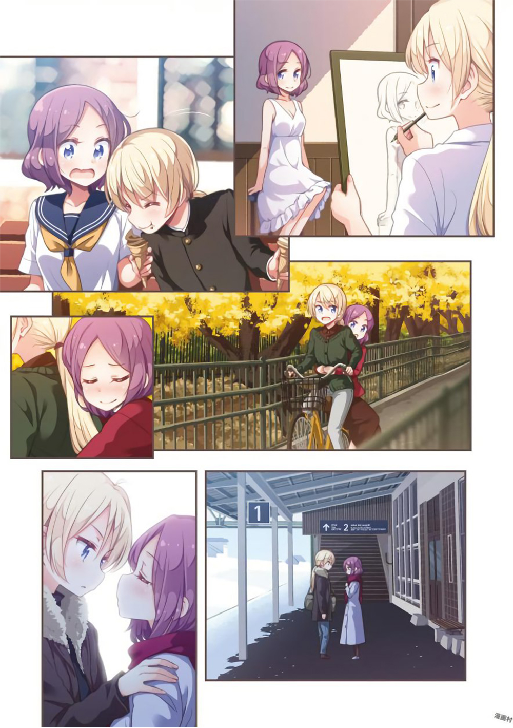 New Game! page 8