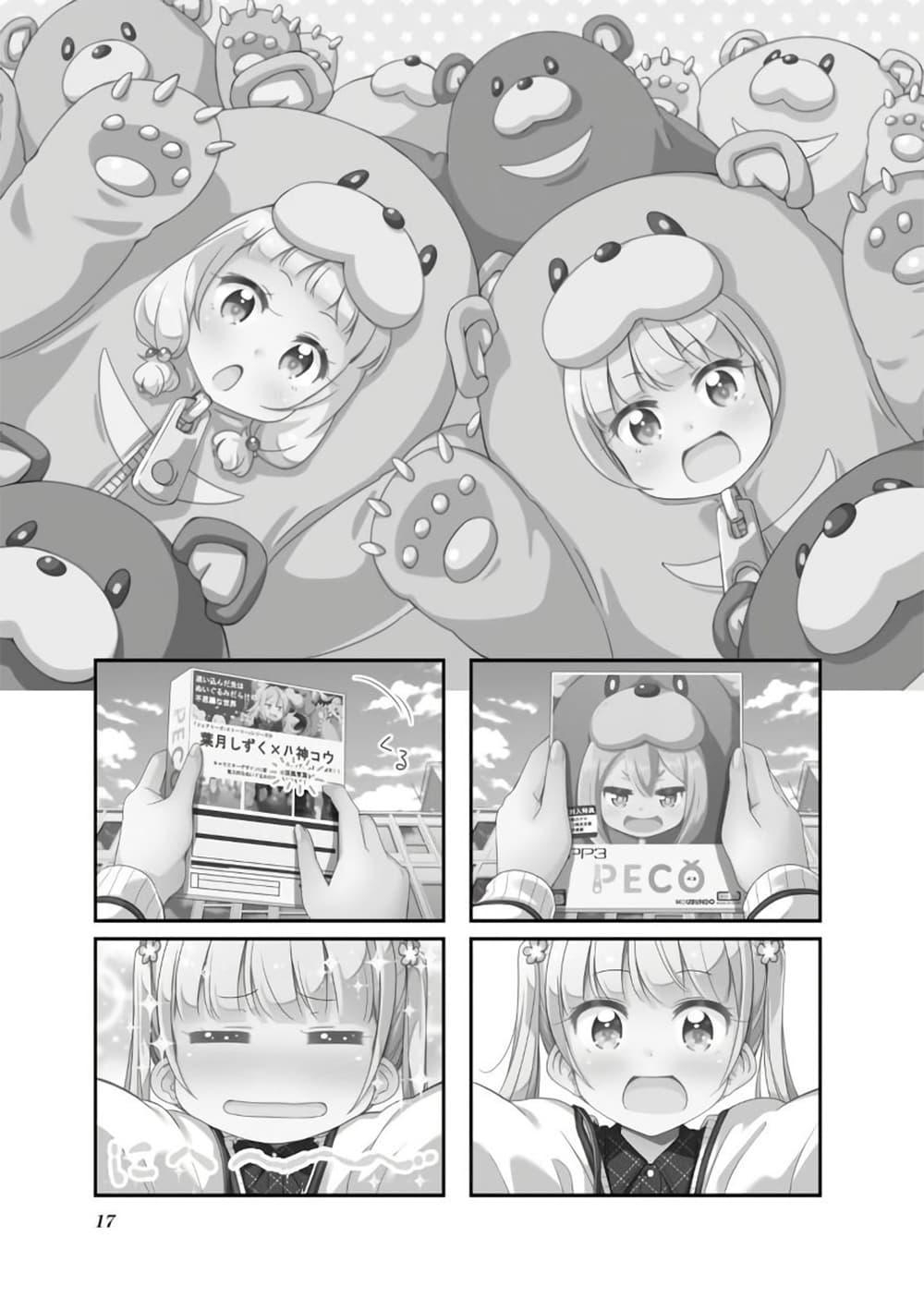 New Game! page 1