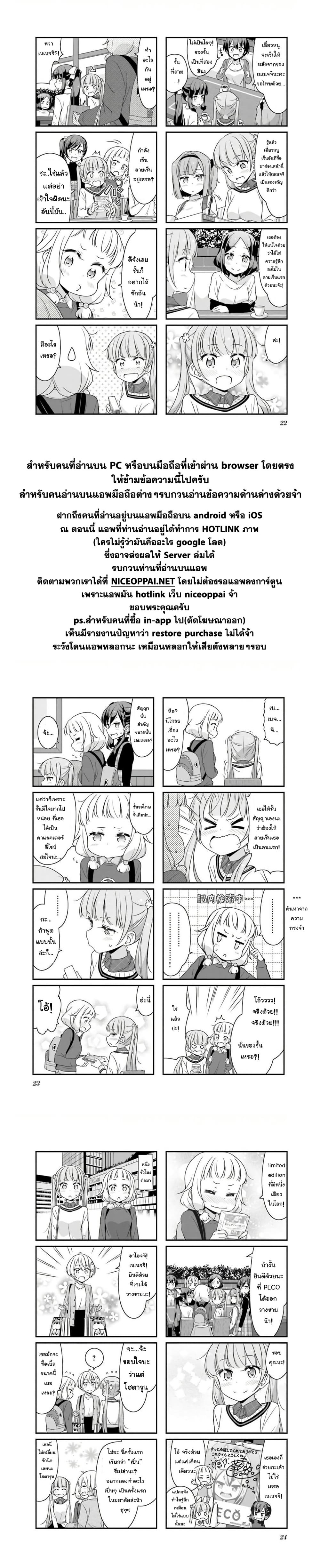 New Game! page 6