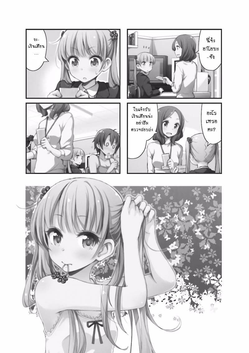 New Game! page 1