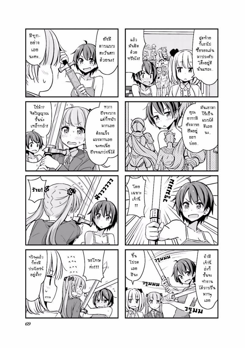 New Game! page 3