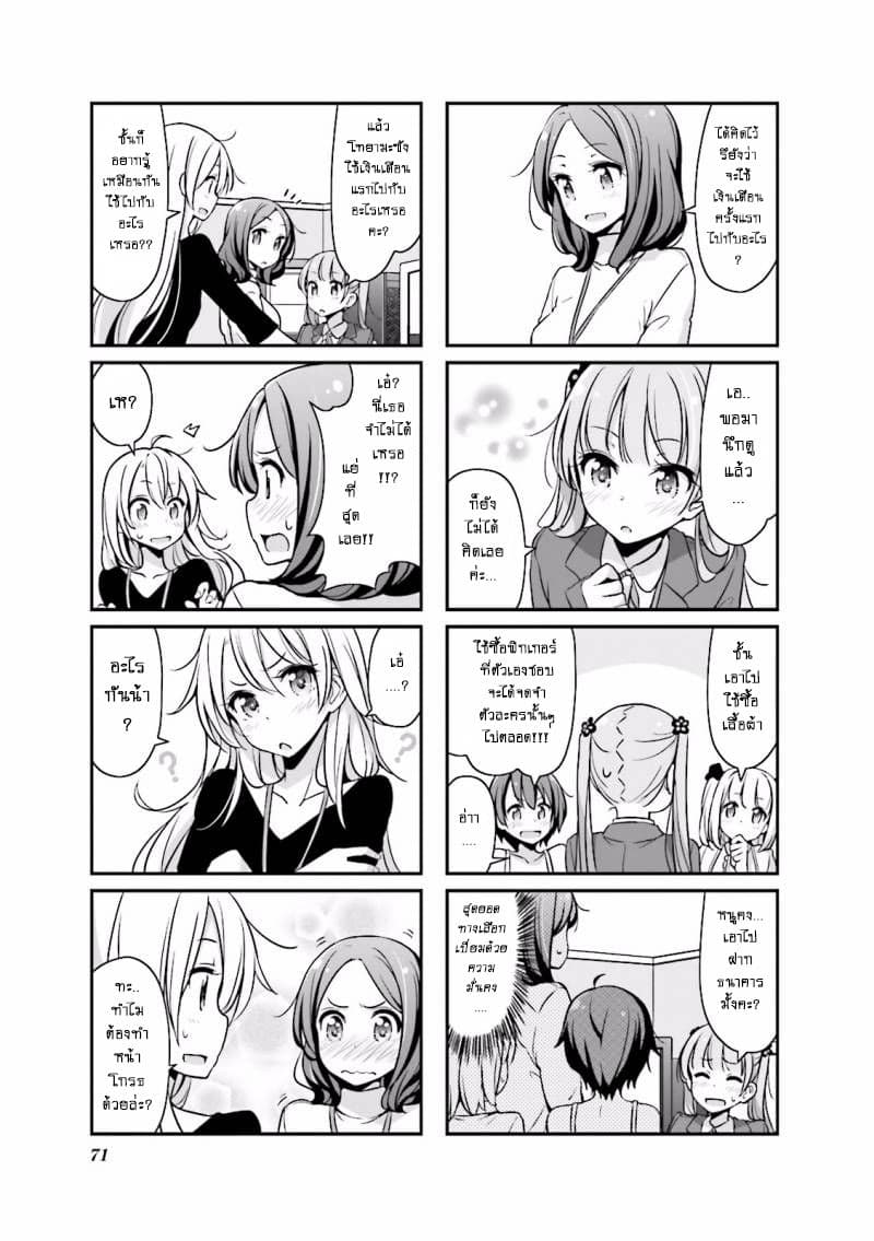 New Game! page 5
