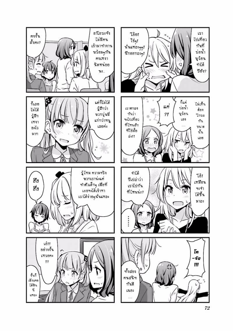 New Game! page 6