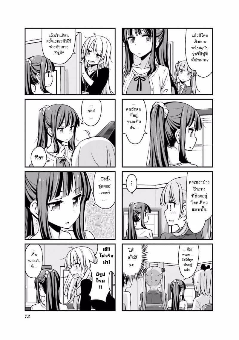 New Game! page 7