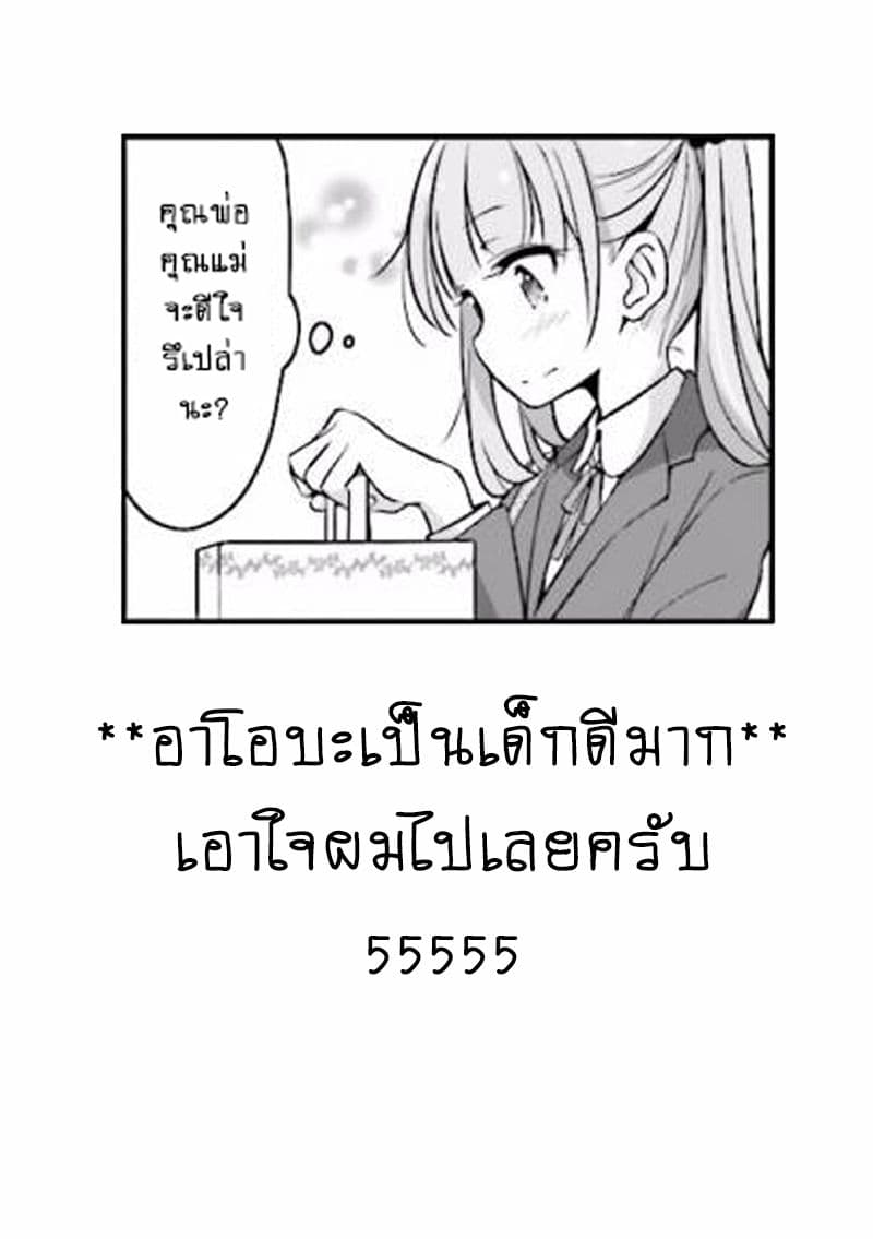 New Game! page 9