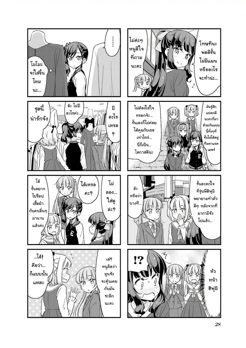 New Game! page 4