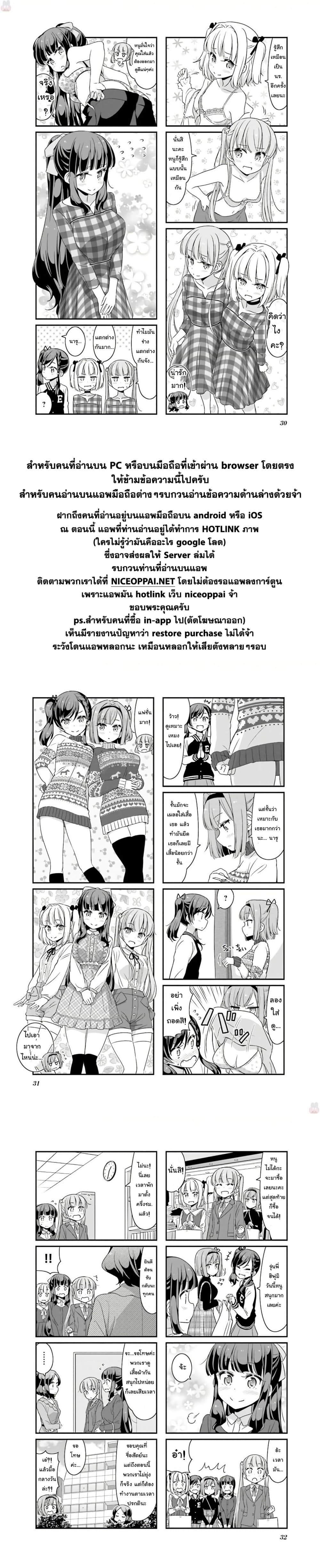 New Game! page 6