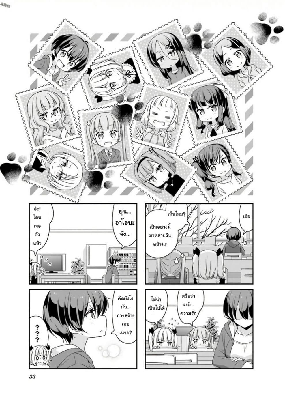 New Game! page 1
