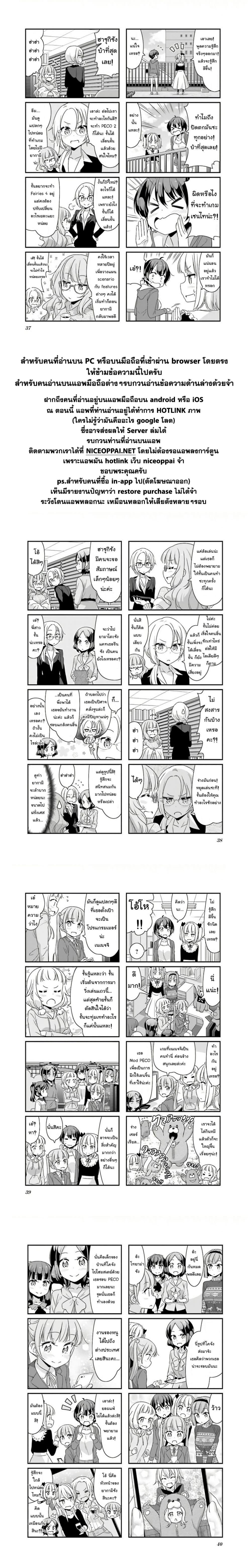 New Game! page 5