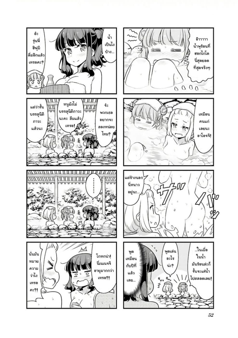 New Game! page 4