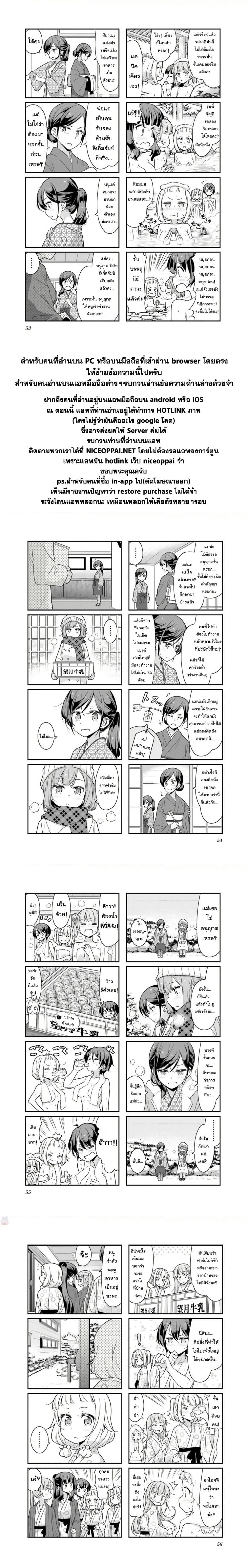 New Game! page 5