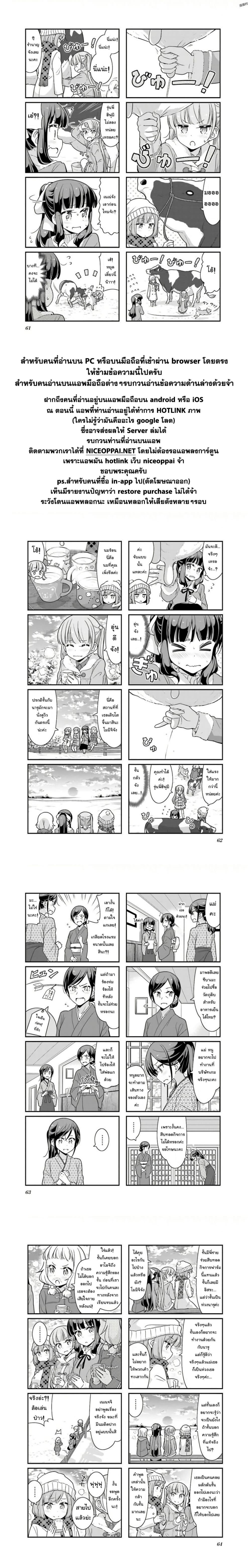 New Game! page 5