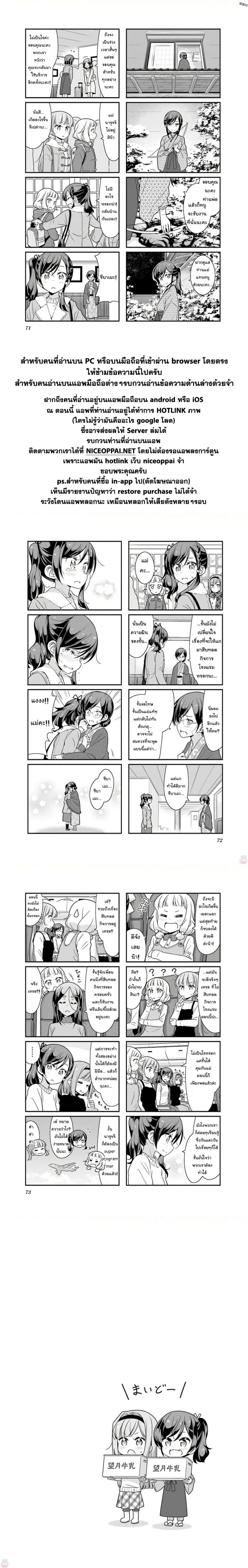 New Game! page 7