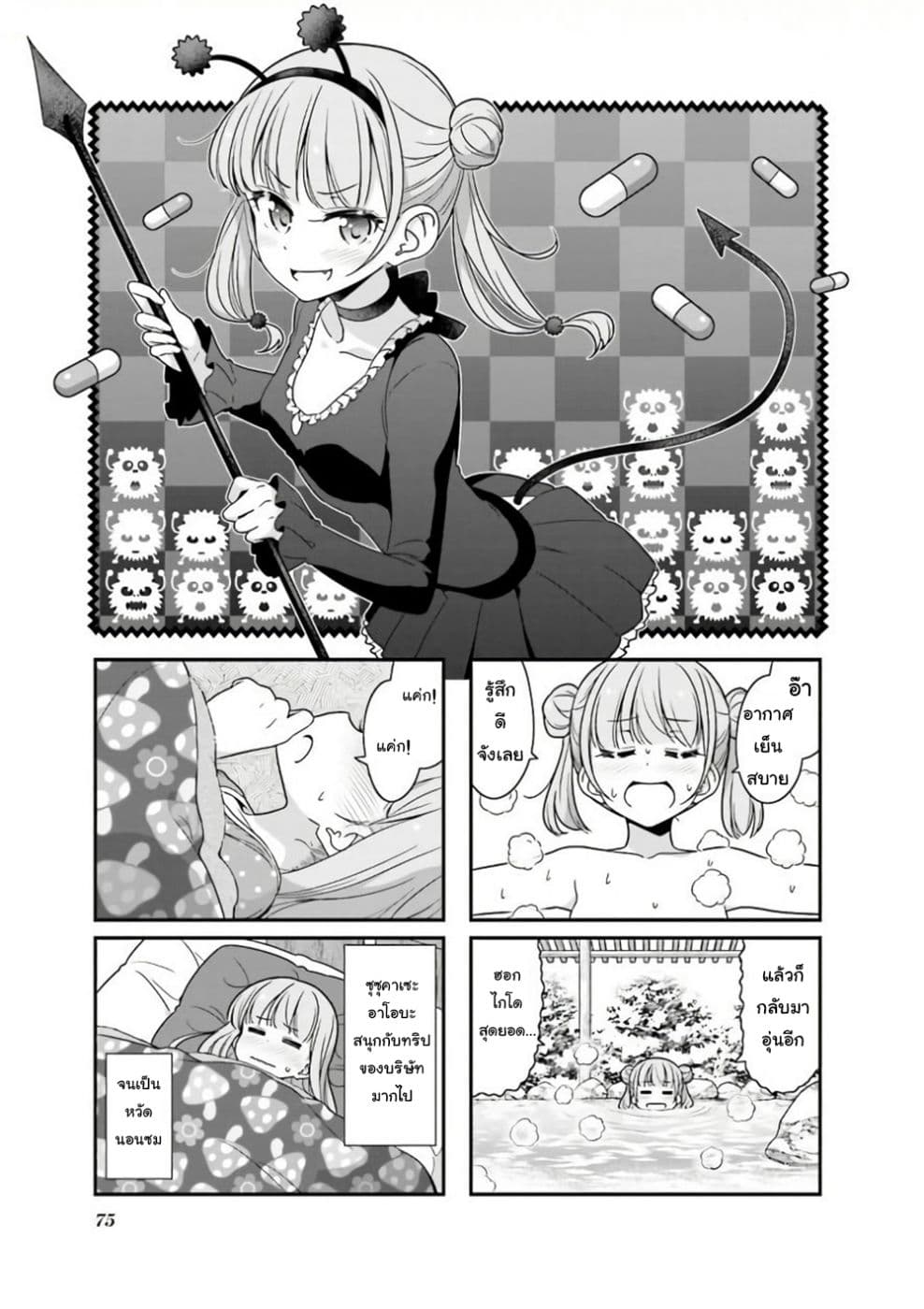 New Game! page 1