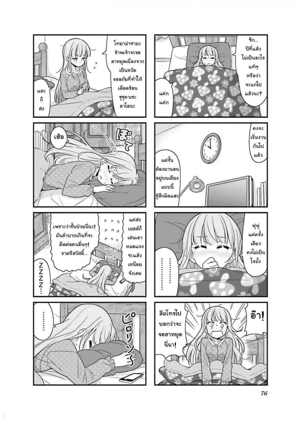 New Game! page 2