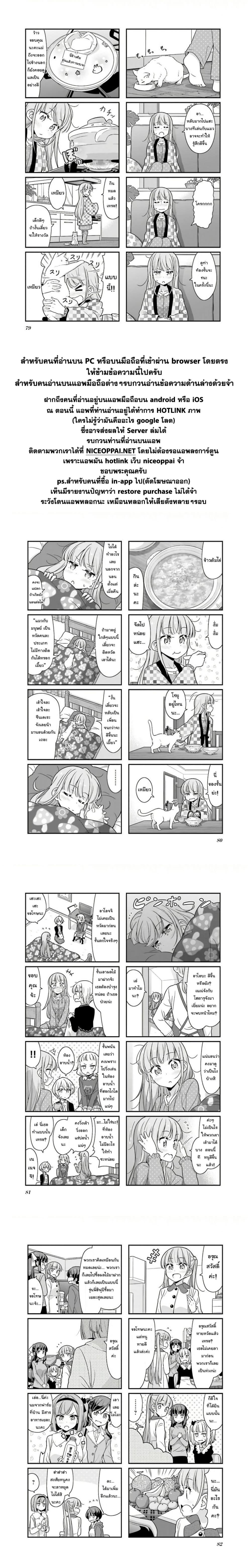 New Game! page 5